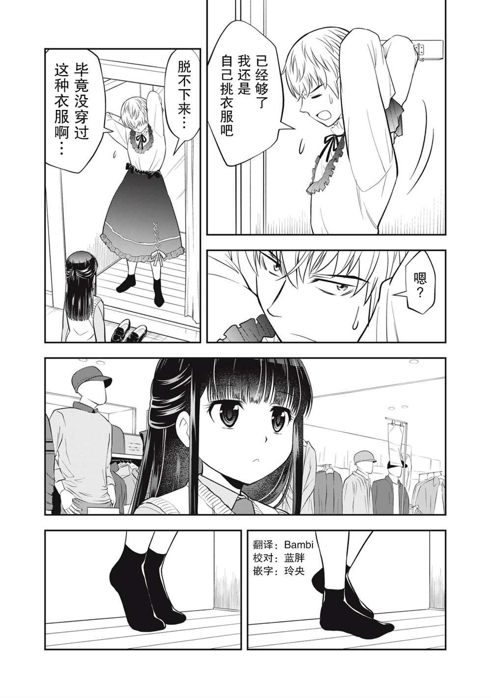 第16话