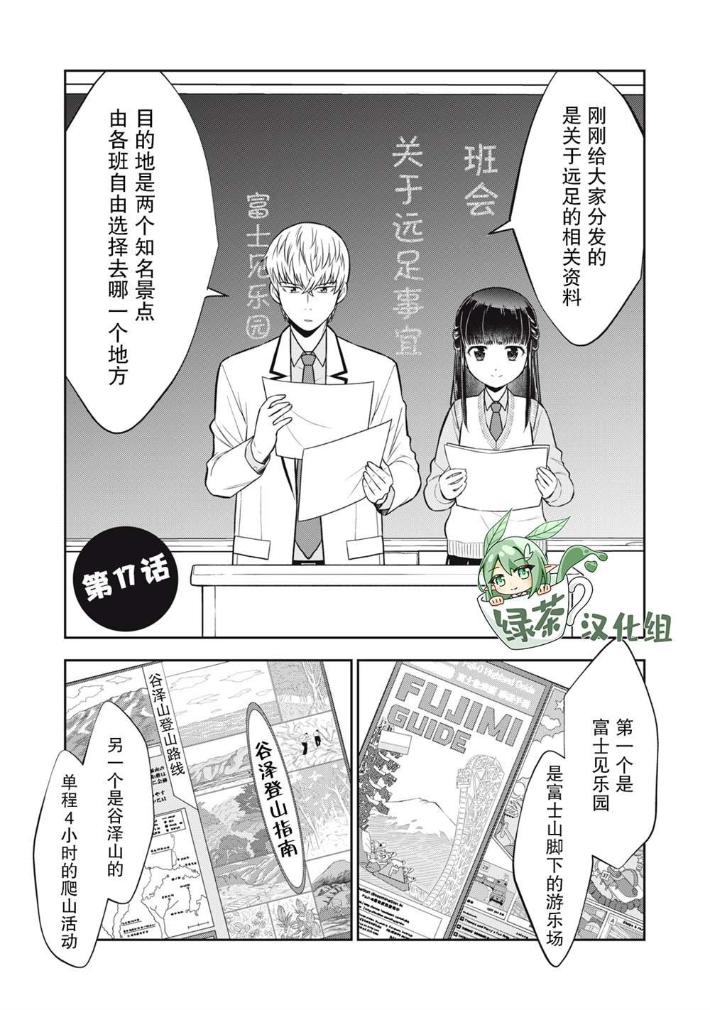 第17话