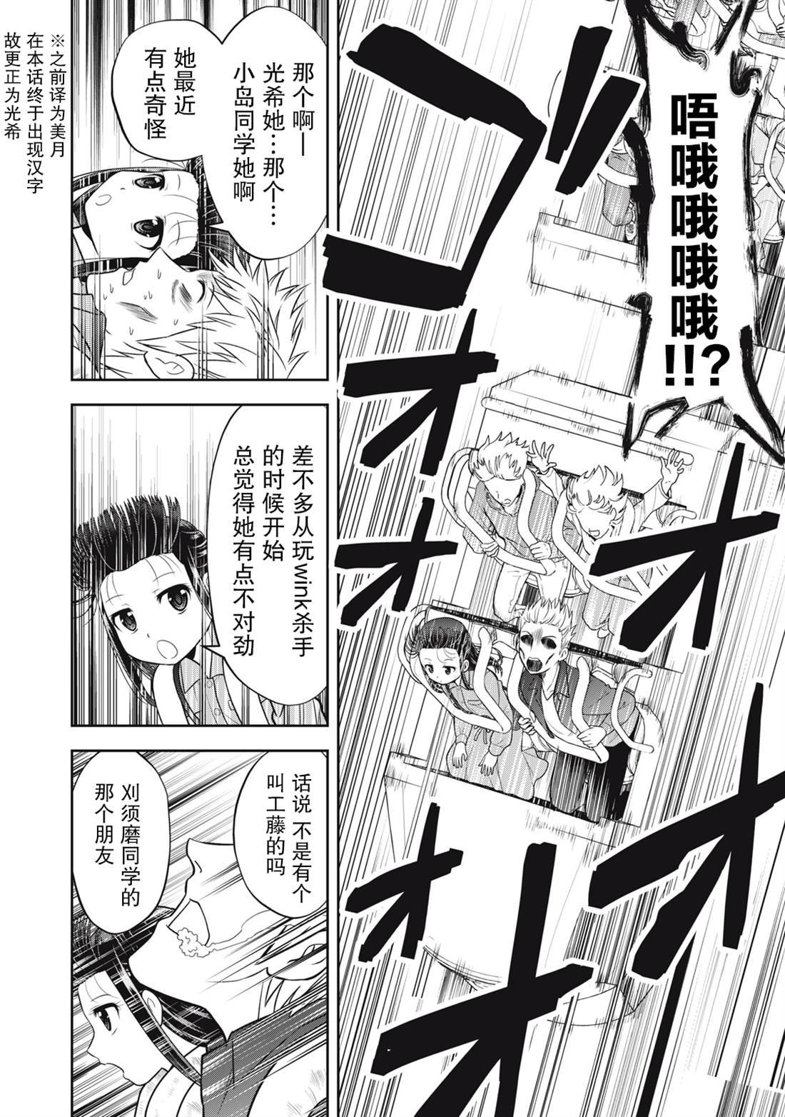 第18话