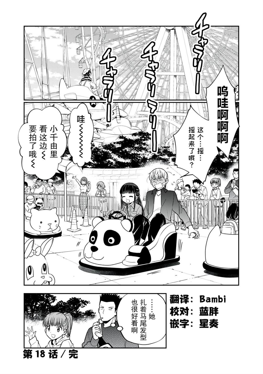 第18话