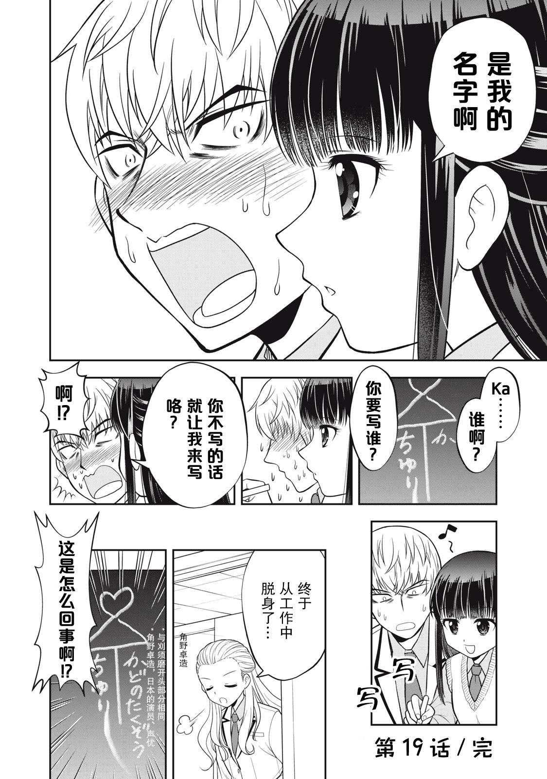 第19话
