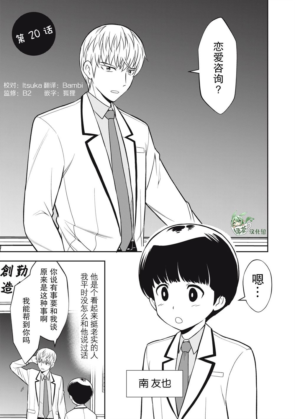 第20话