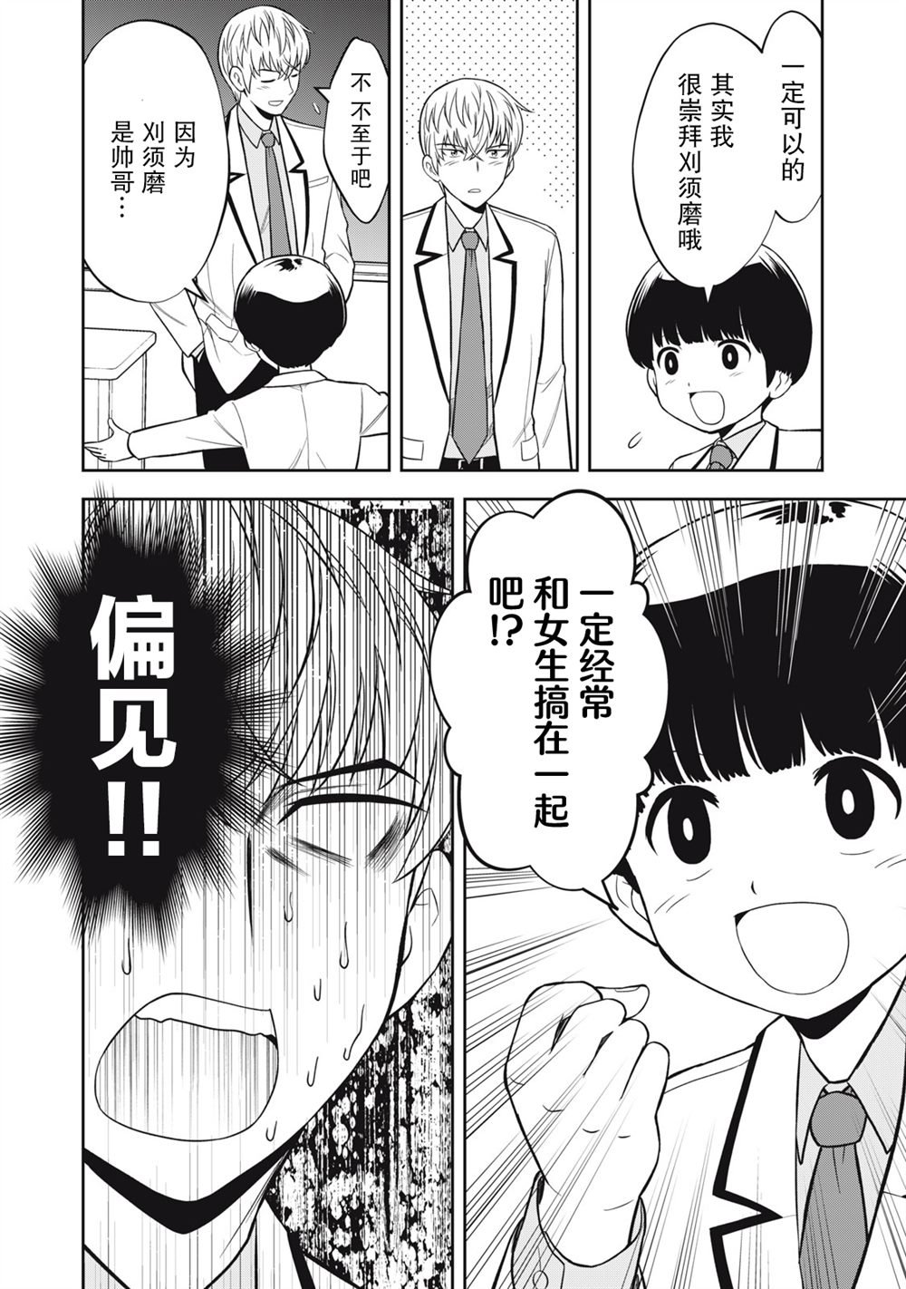 第20话