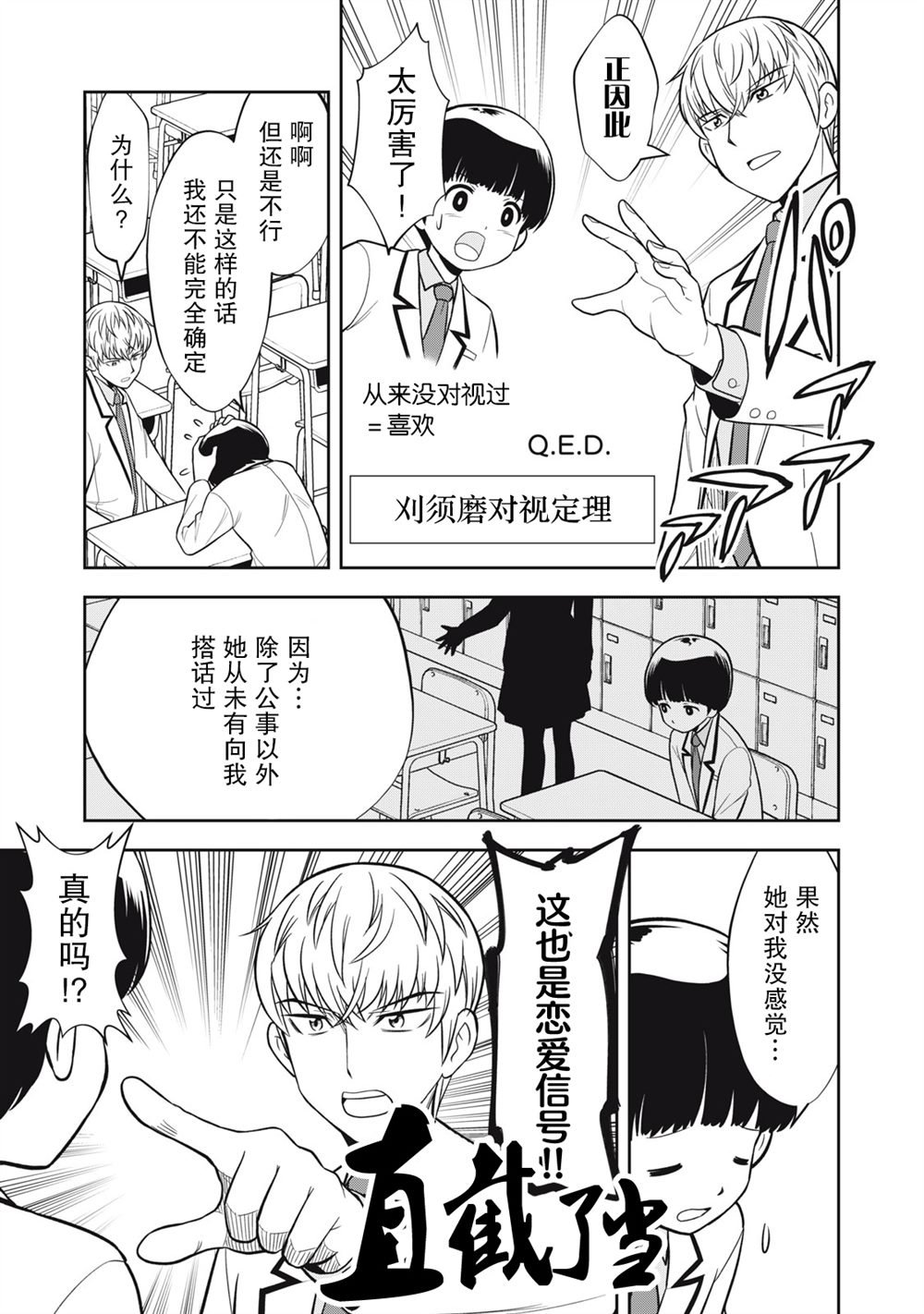 第20话
