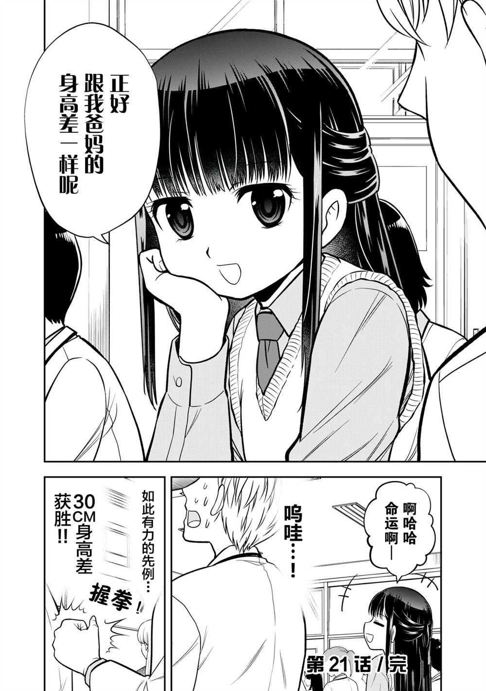 第21话