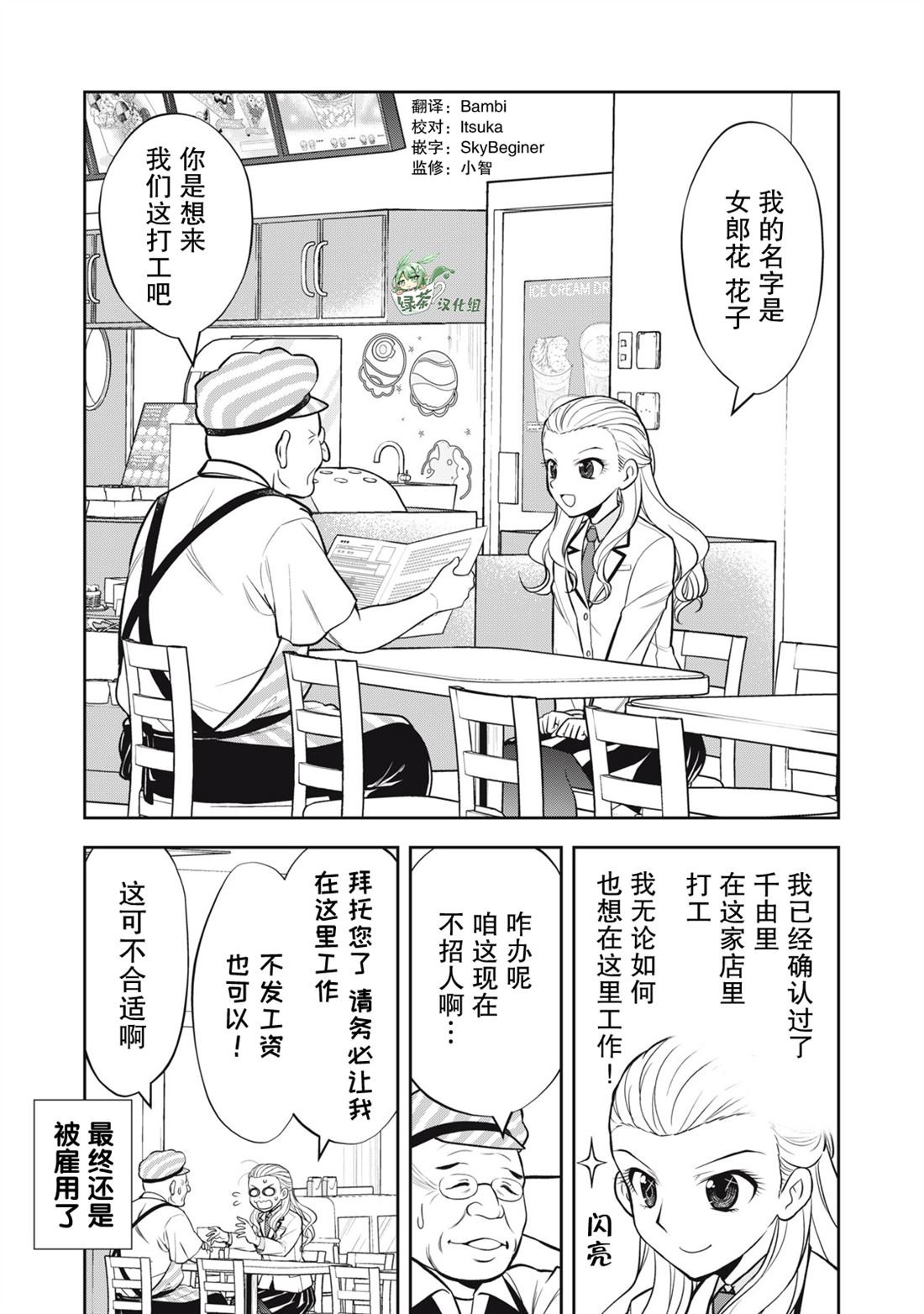 第21.5话