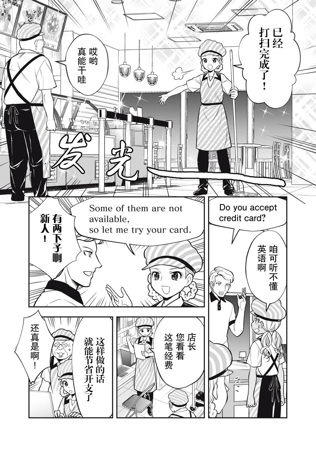 第21.5话