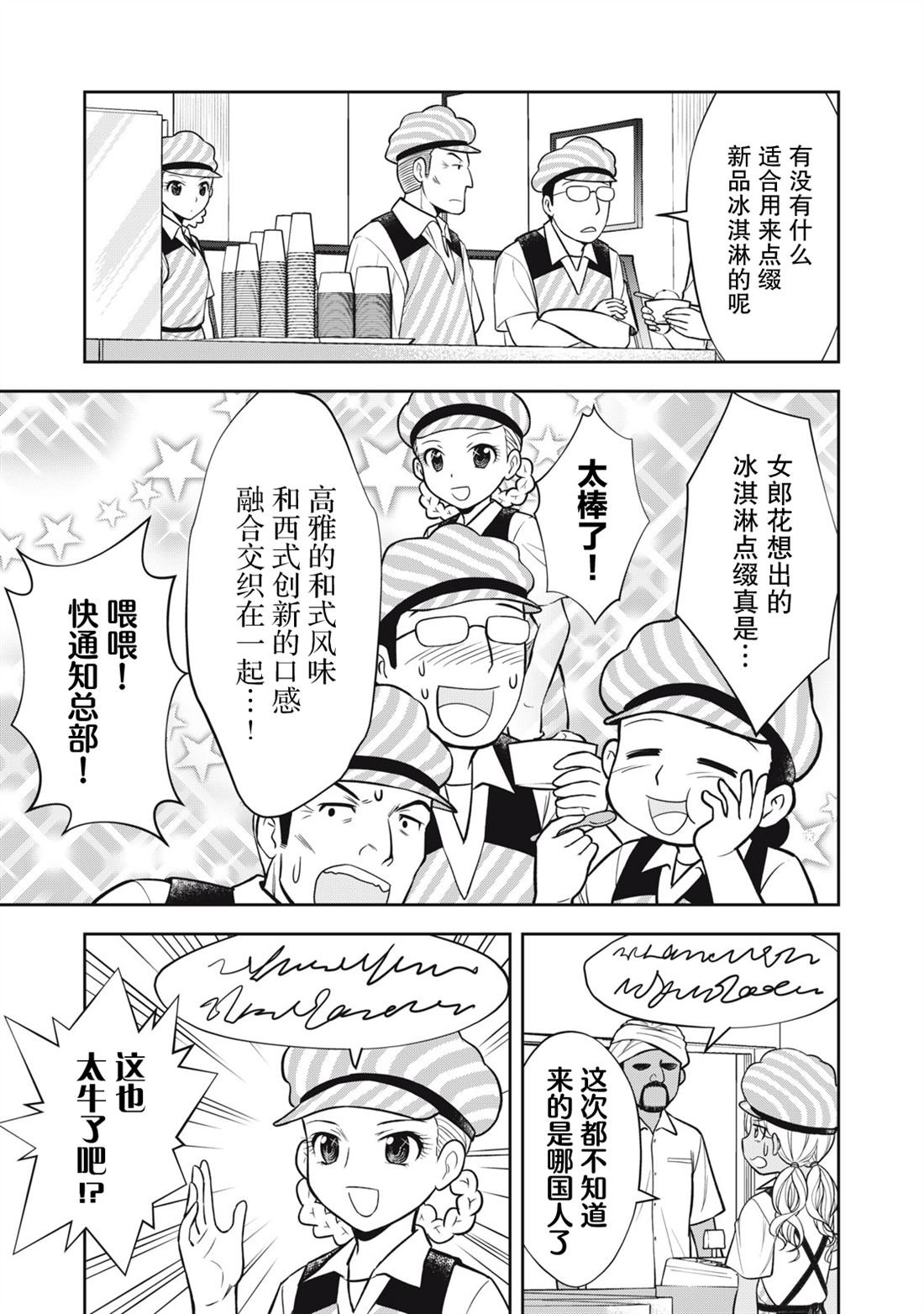 第21.5话