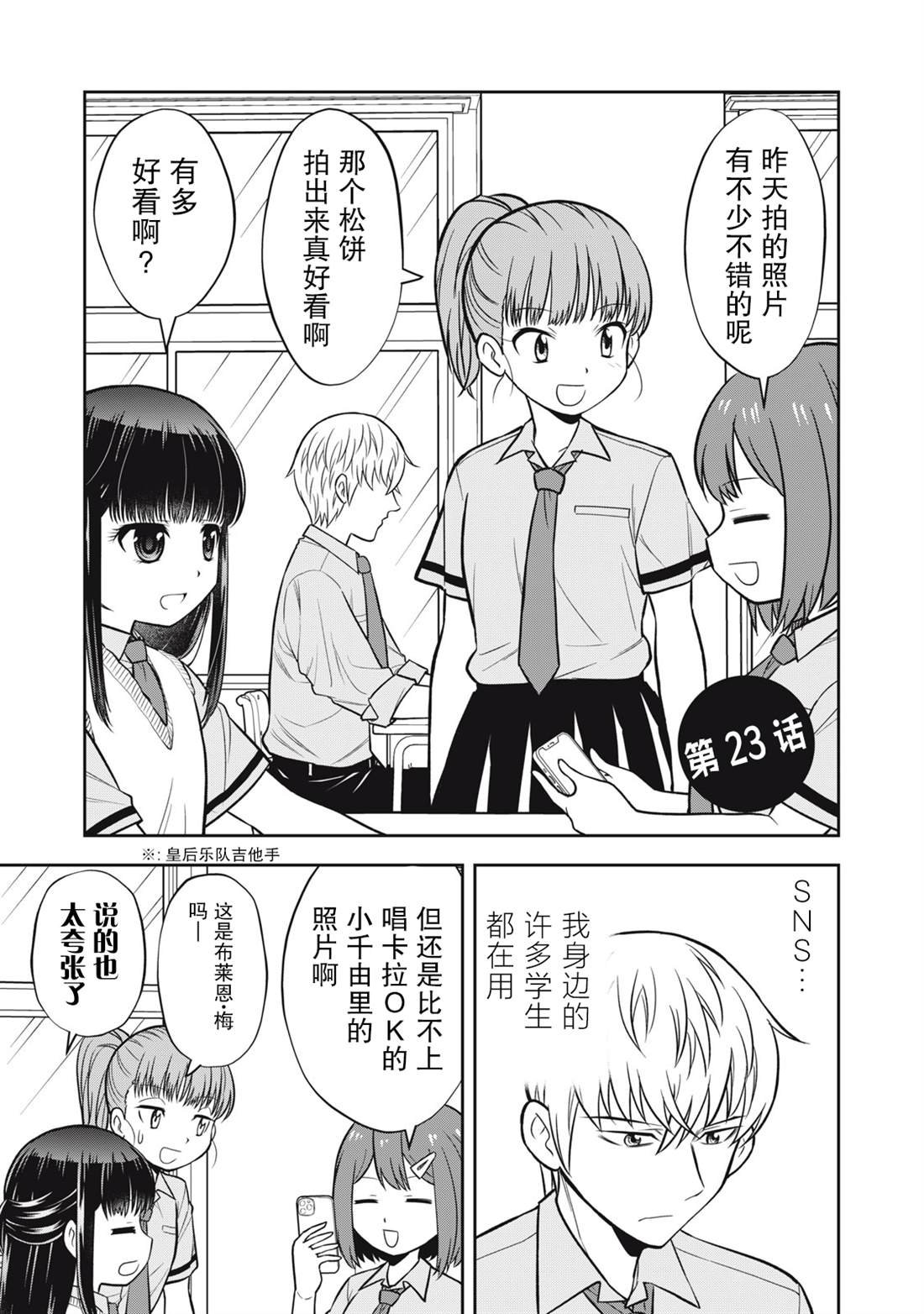 第23话