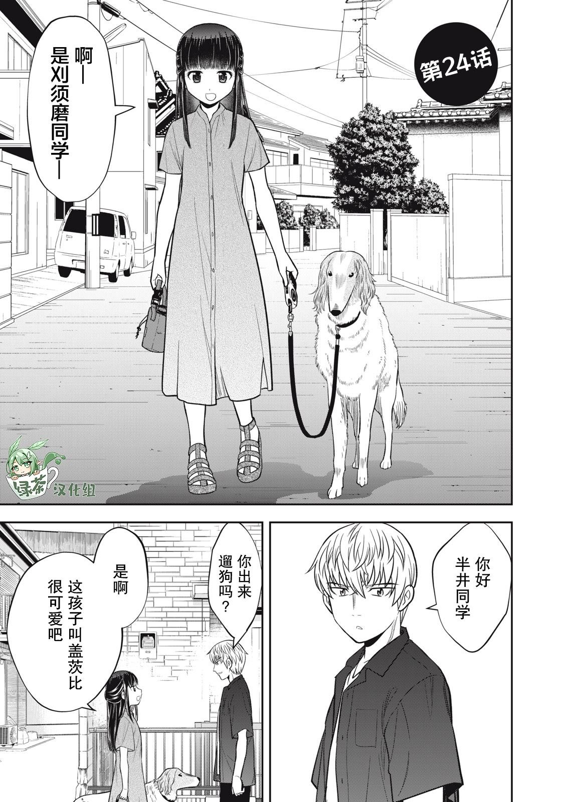 第24话