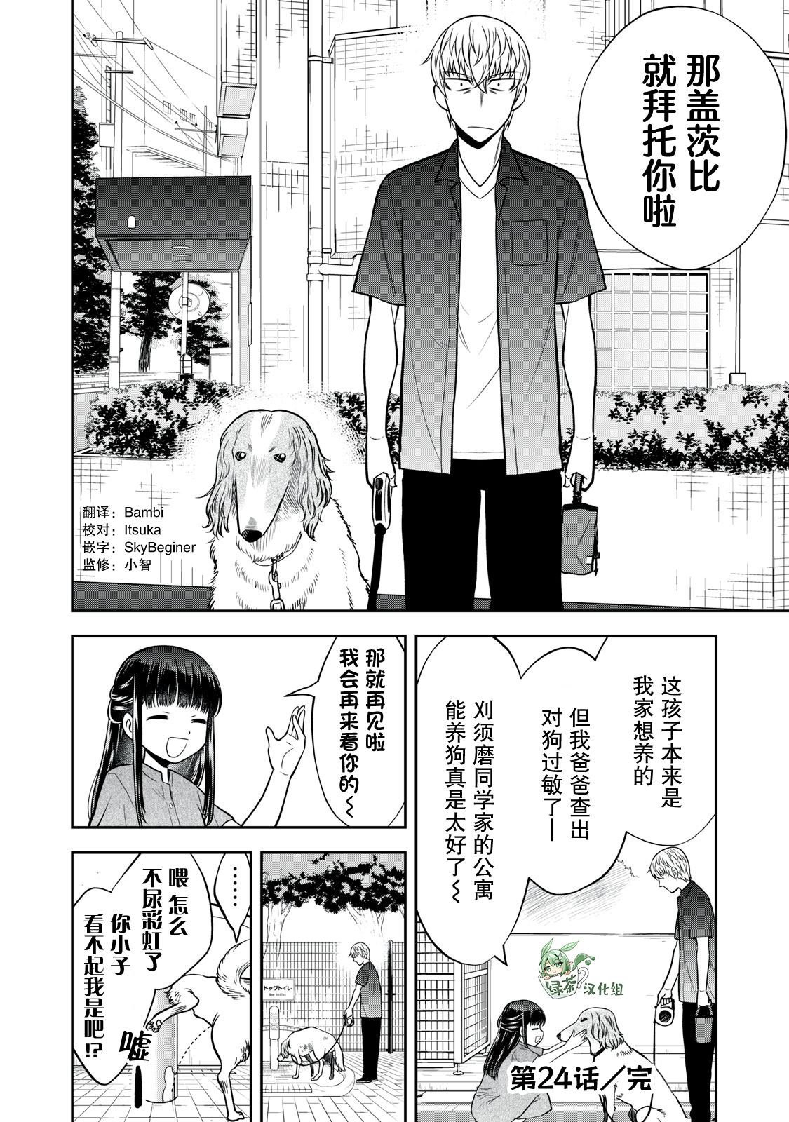 第24话