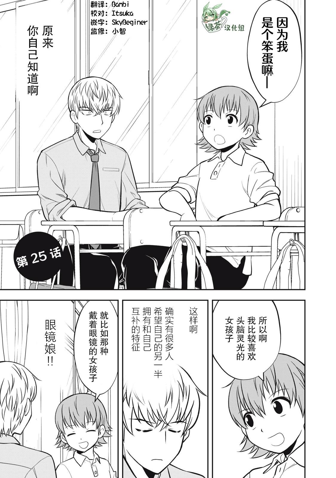 第25话