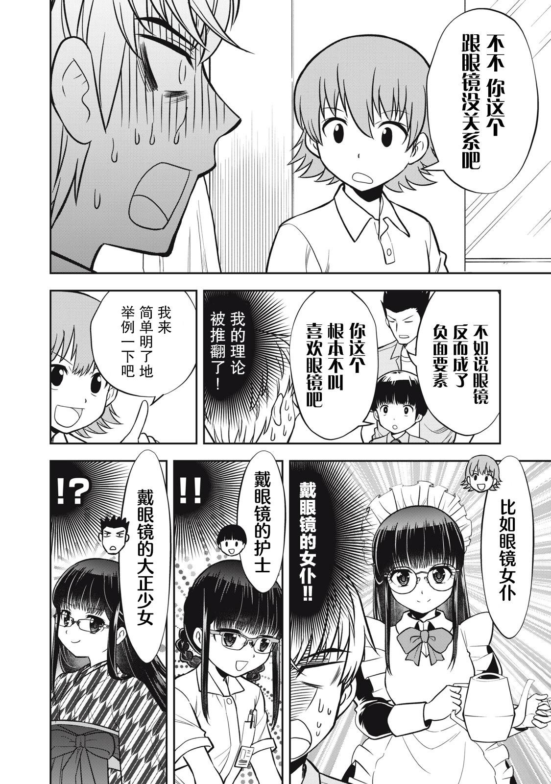 第25话