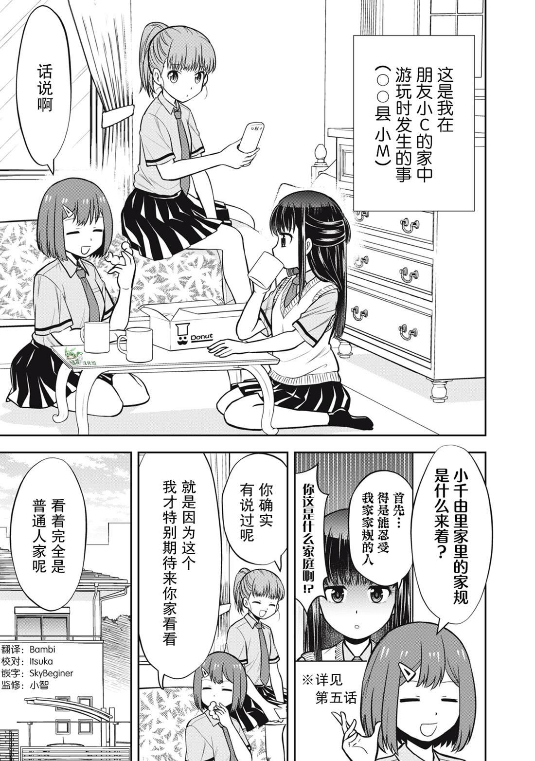 第25.5话