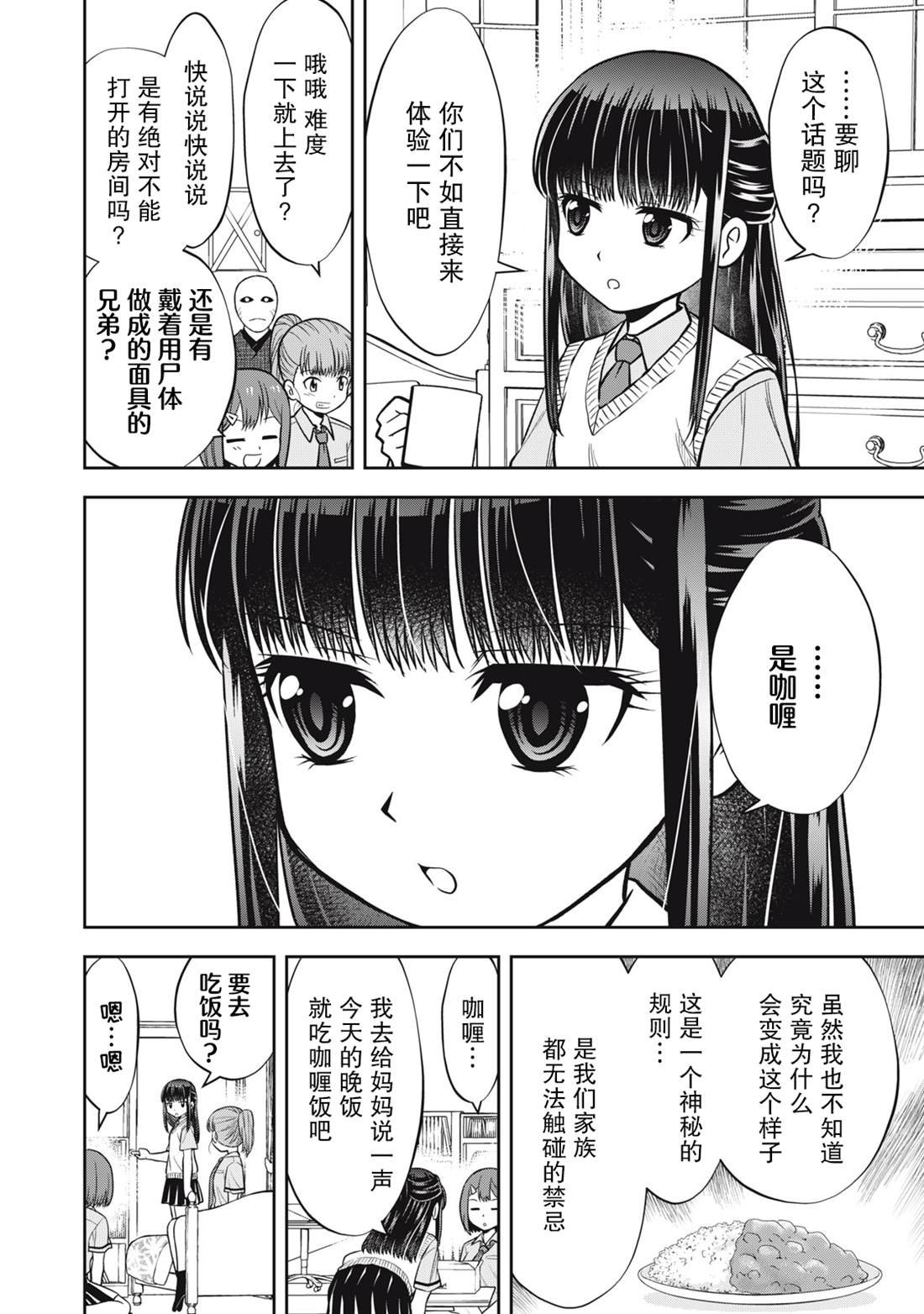第25.5话