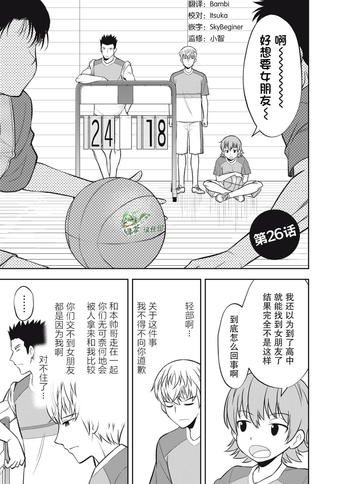 第26话