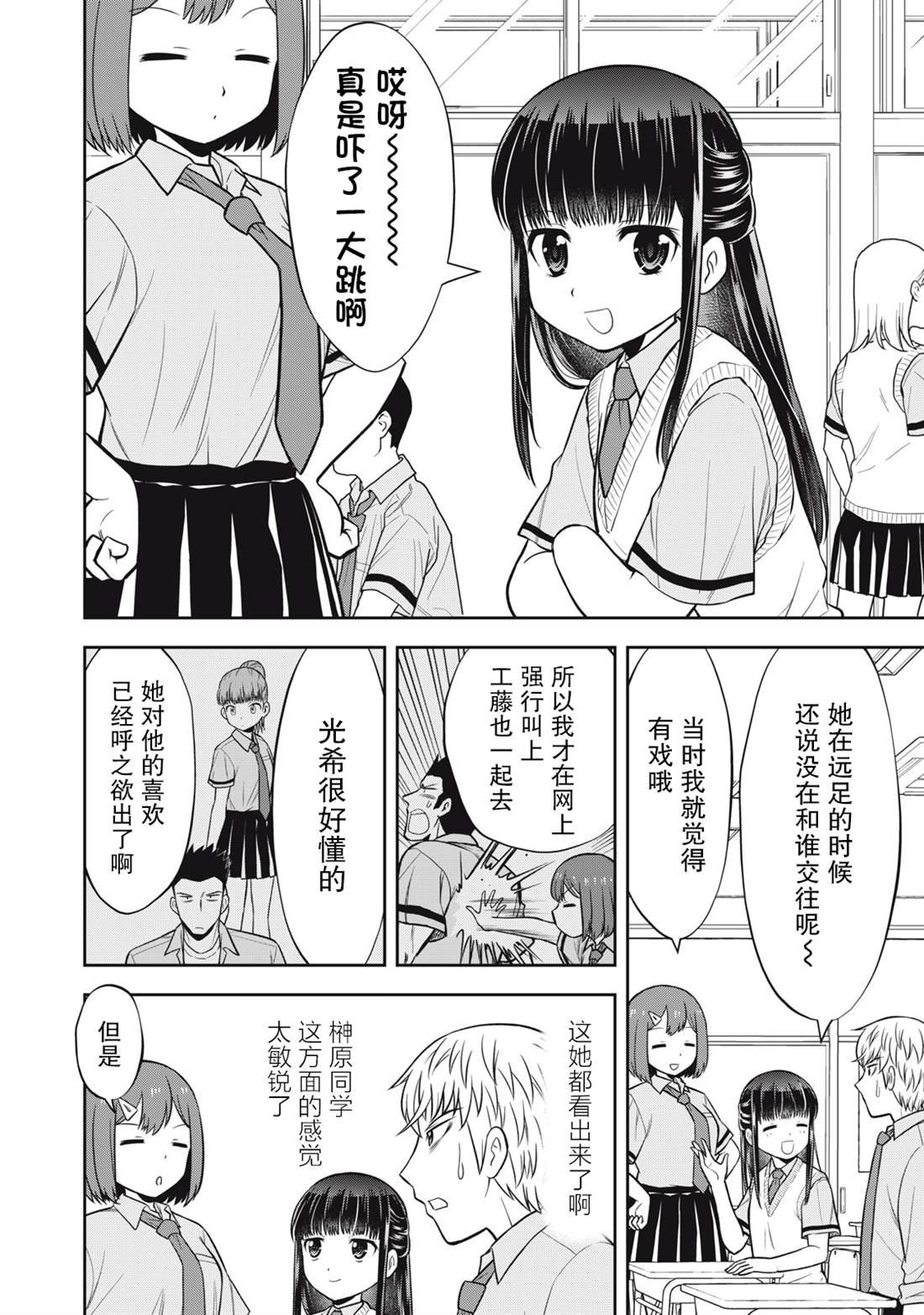 第26话
