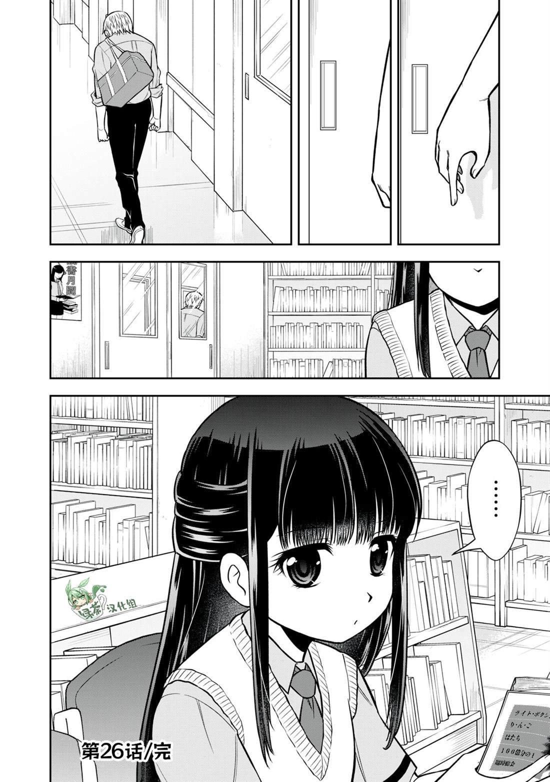第26话