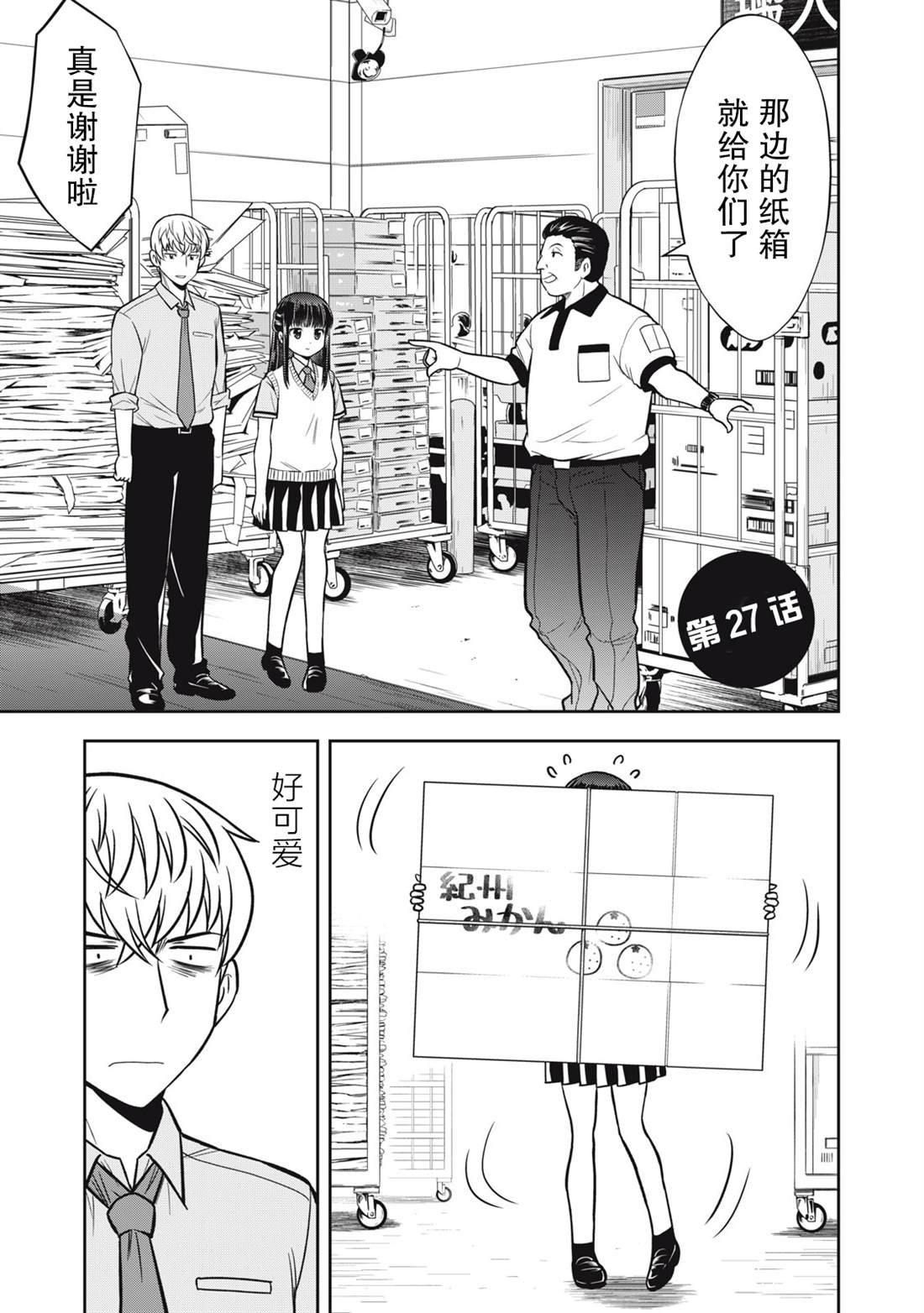第27话