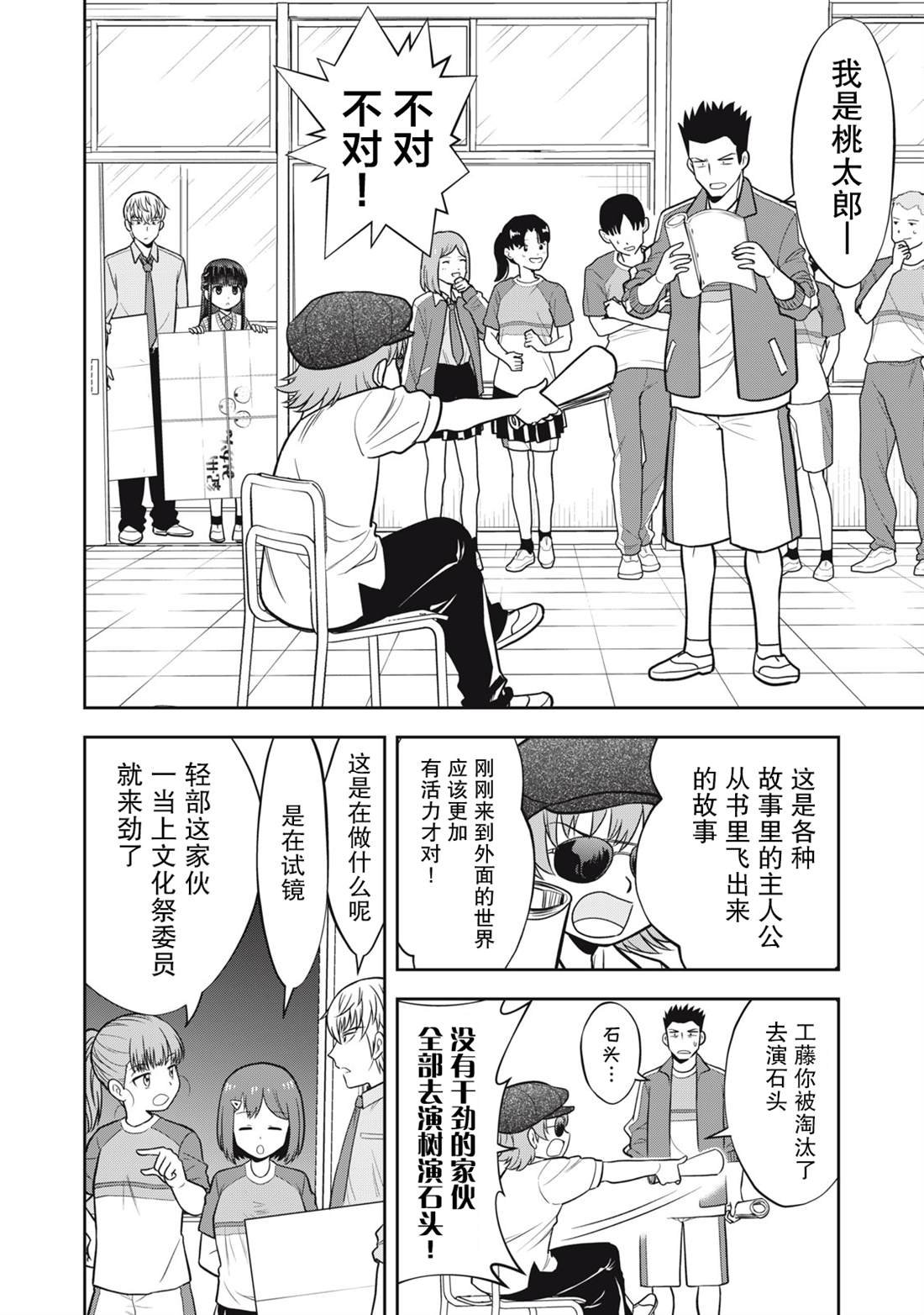 第27话