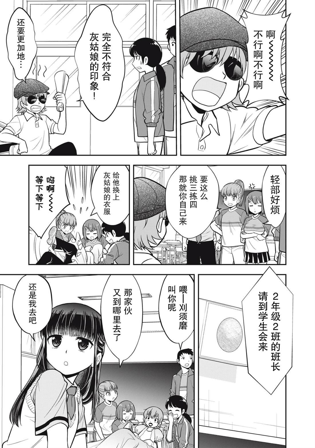 第27话