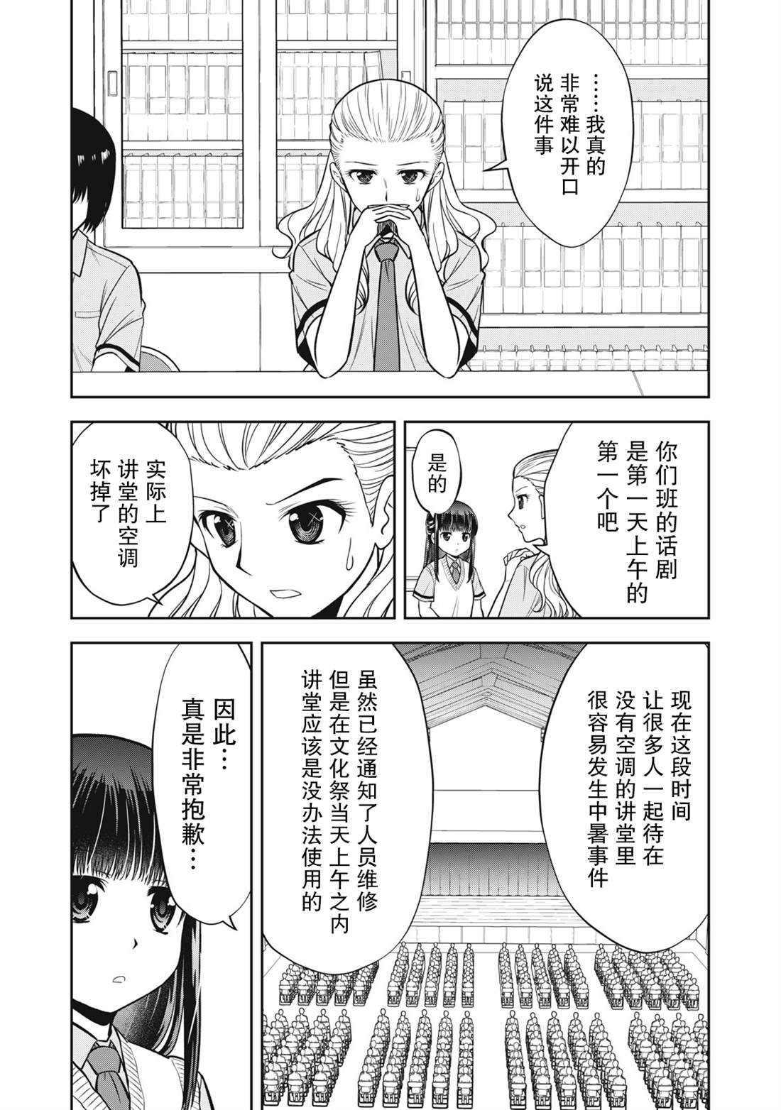 第27话