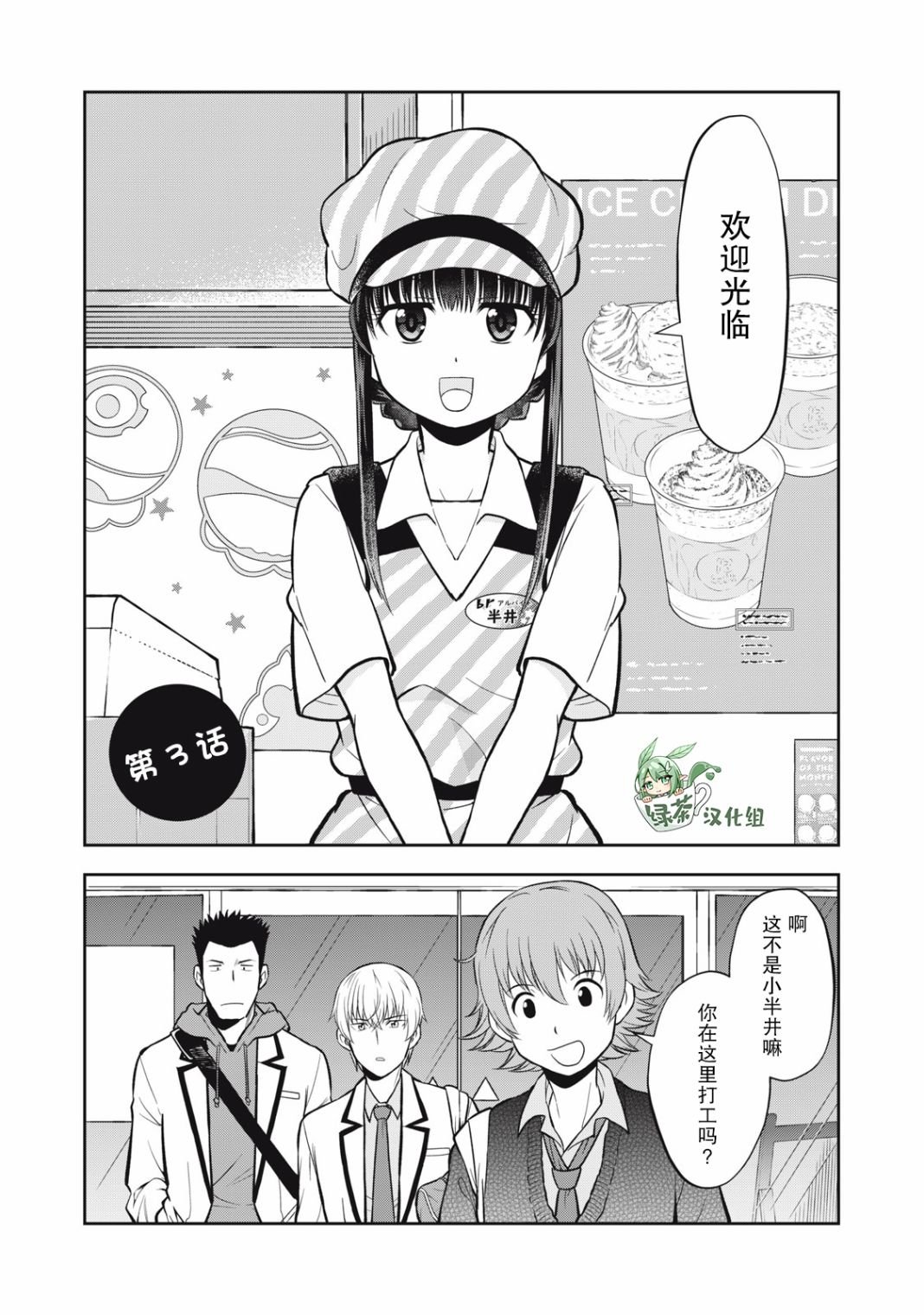 第3话