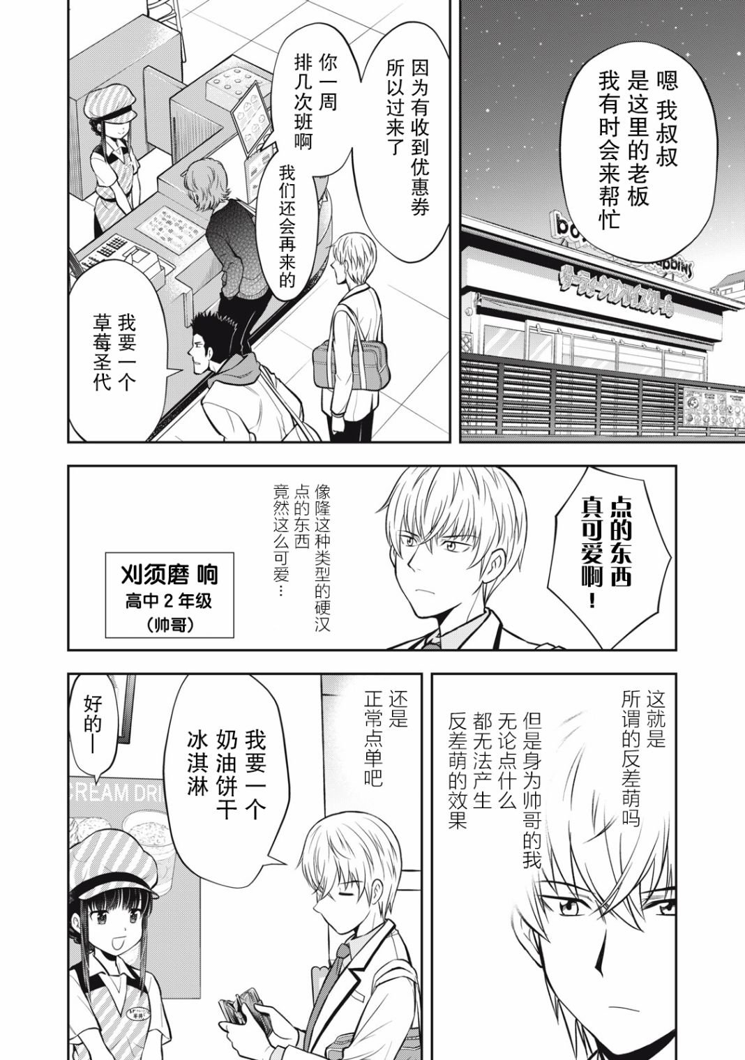 第3话