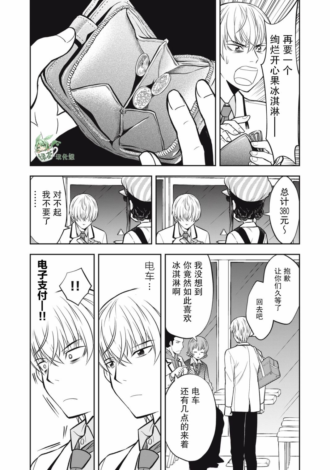 第3话