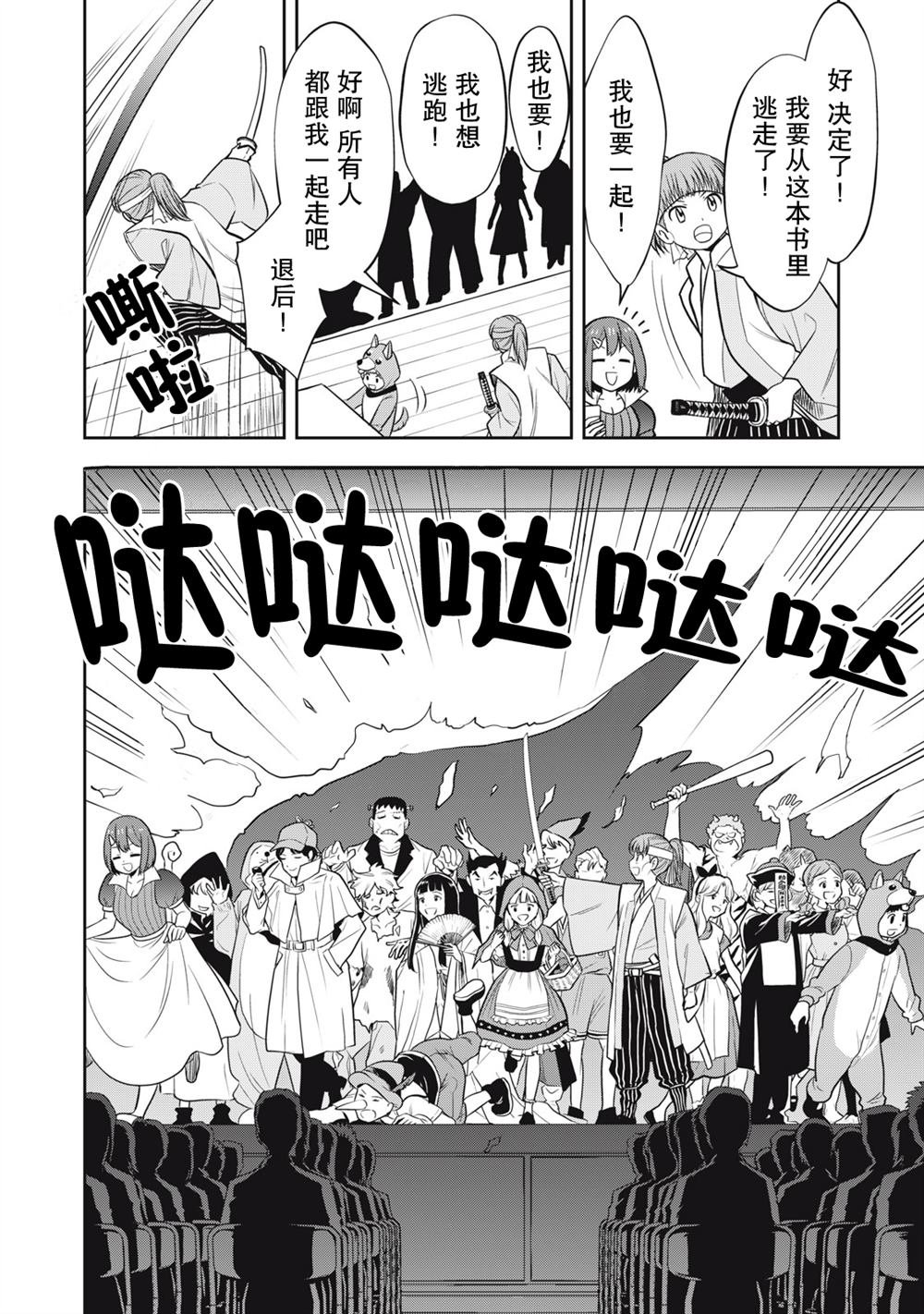 第28话