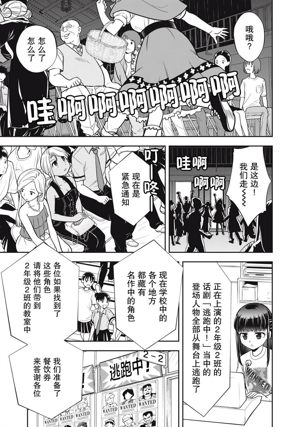 第28话