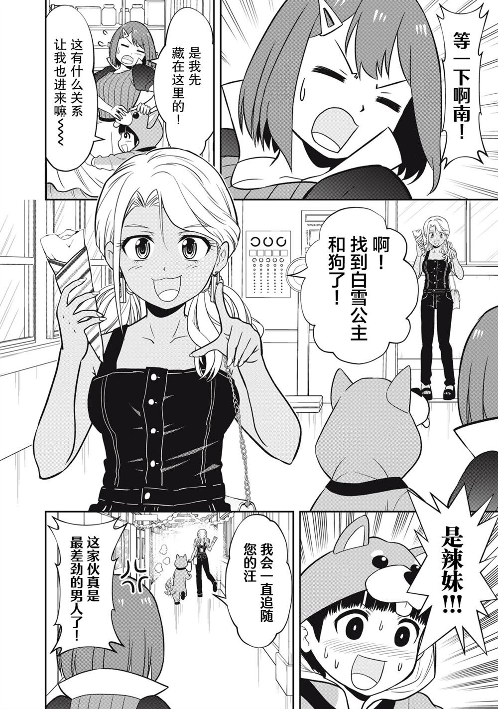 第28话
