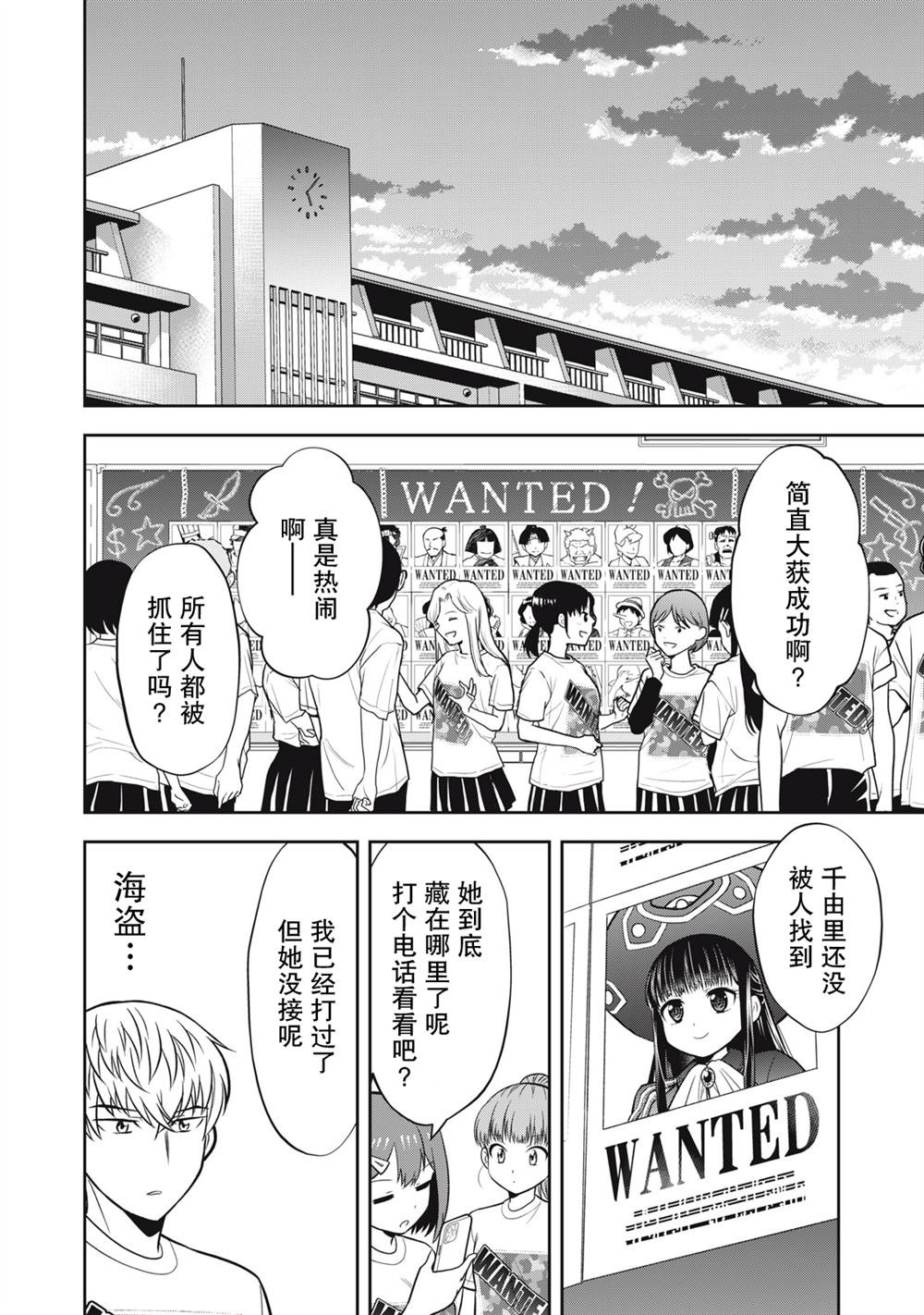 第28话