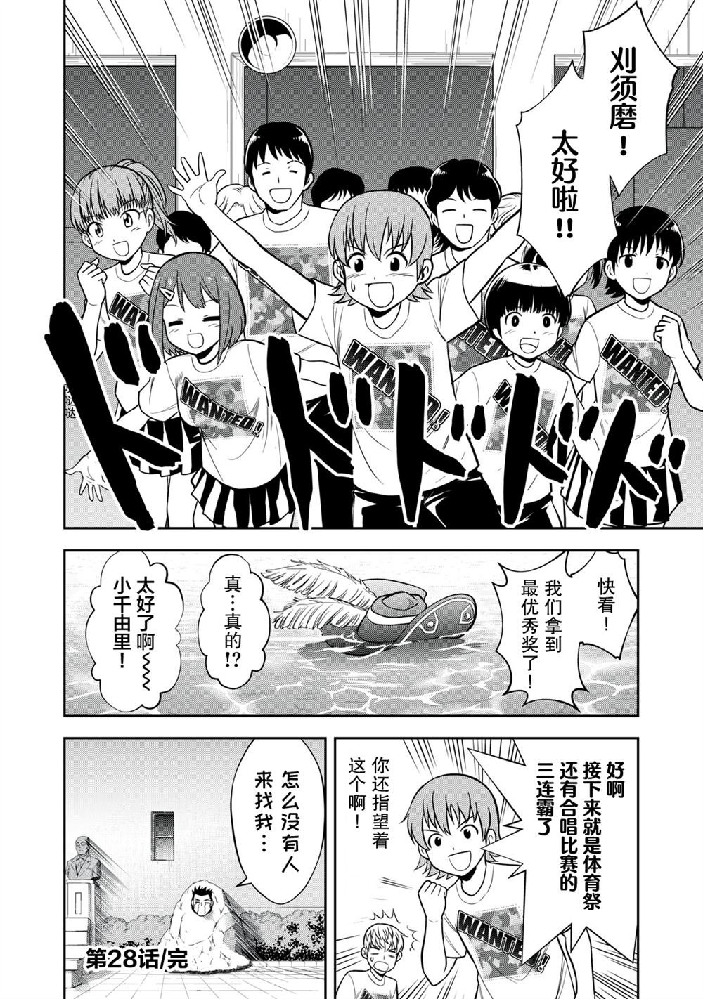 第28话