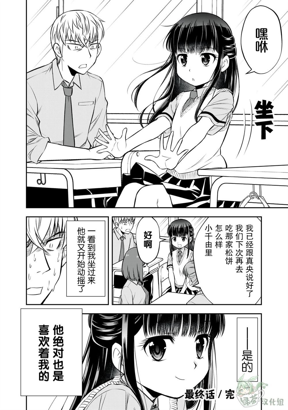 第29话