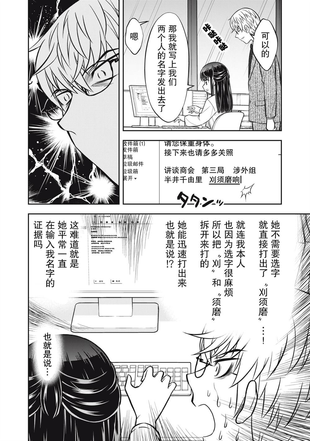 第社会人篇话