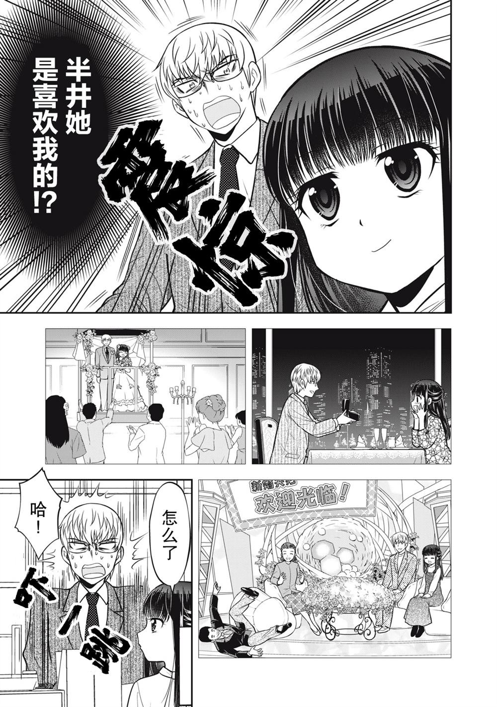 第社会人篇话