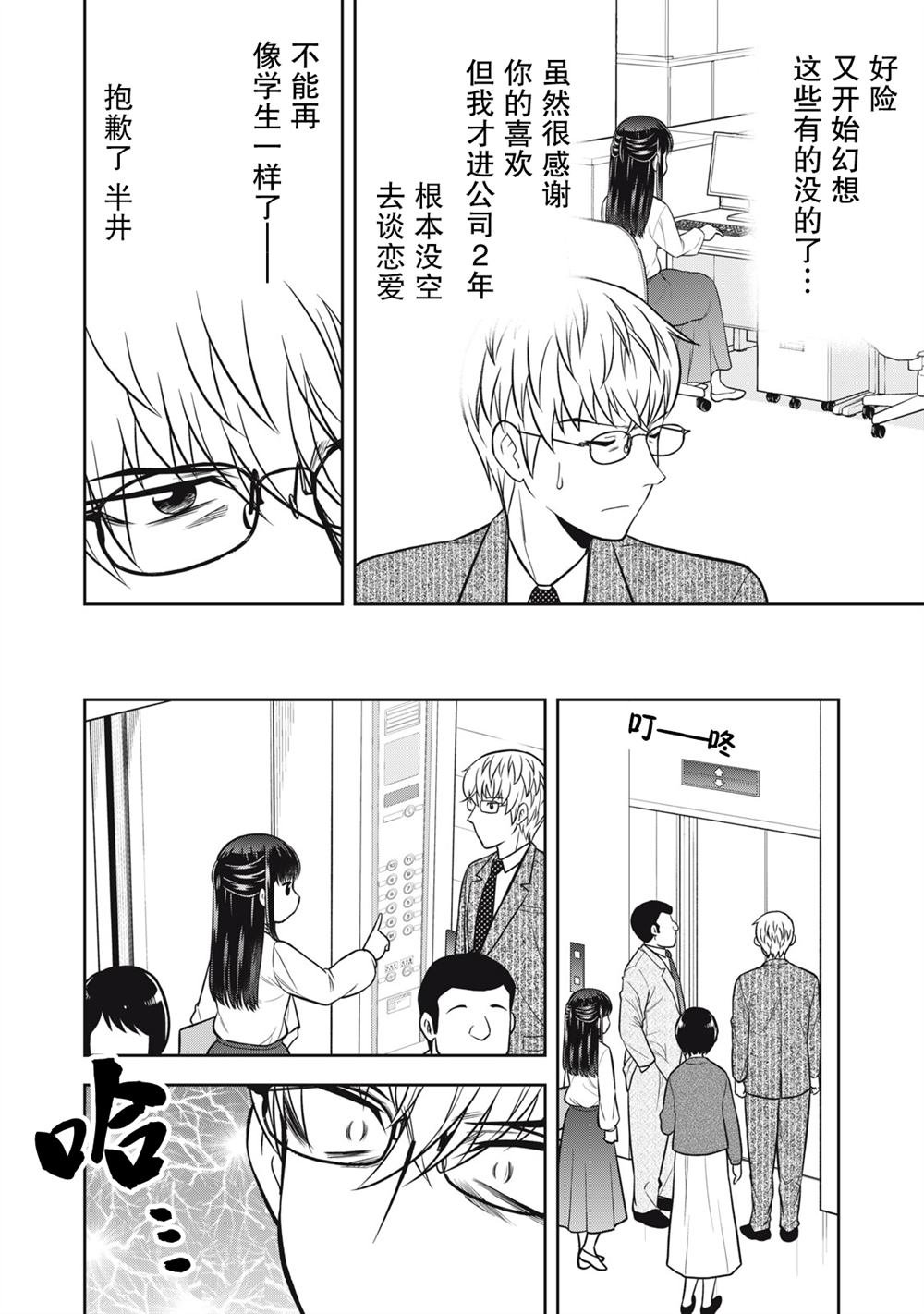 第社会人篇话