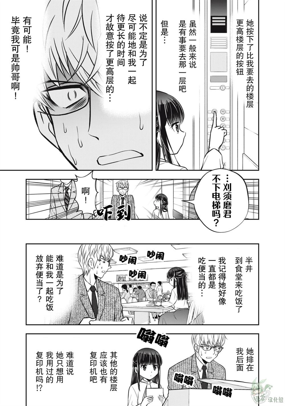第社会人篇话