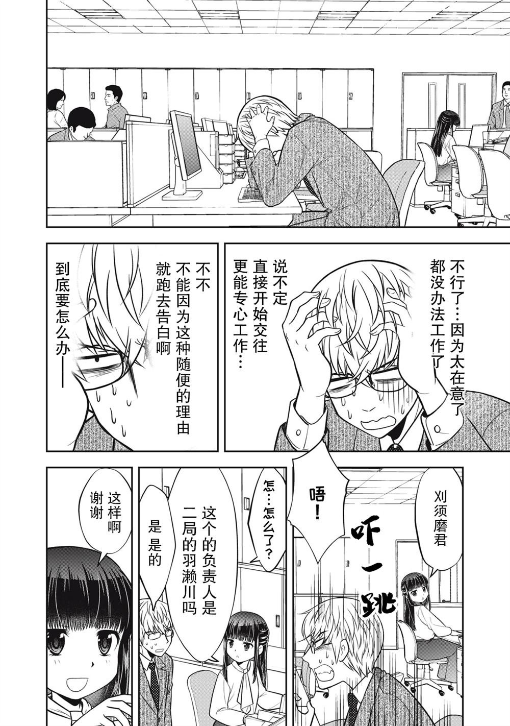 第社会人篇话