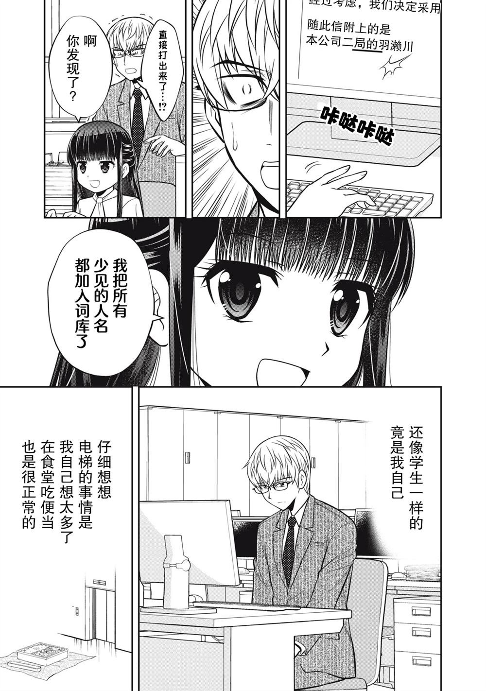 第社会人篇话
