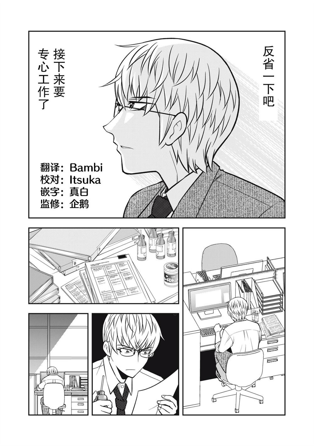 第社会人篇话