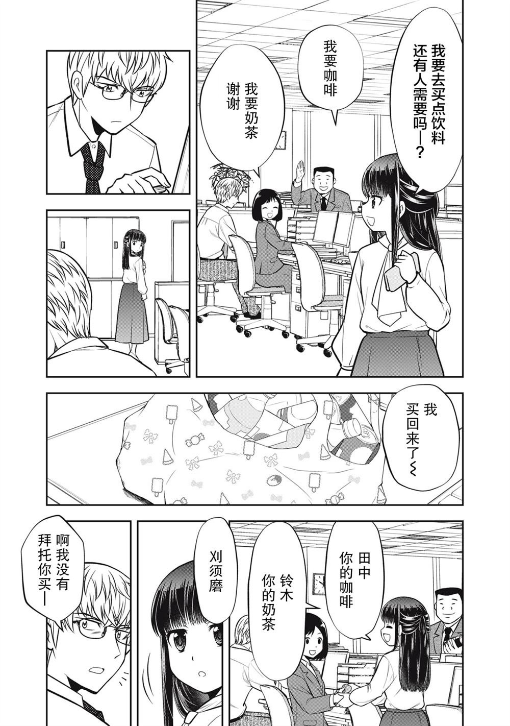 第社会人篇话
