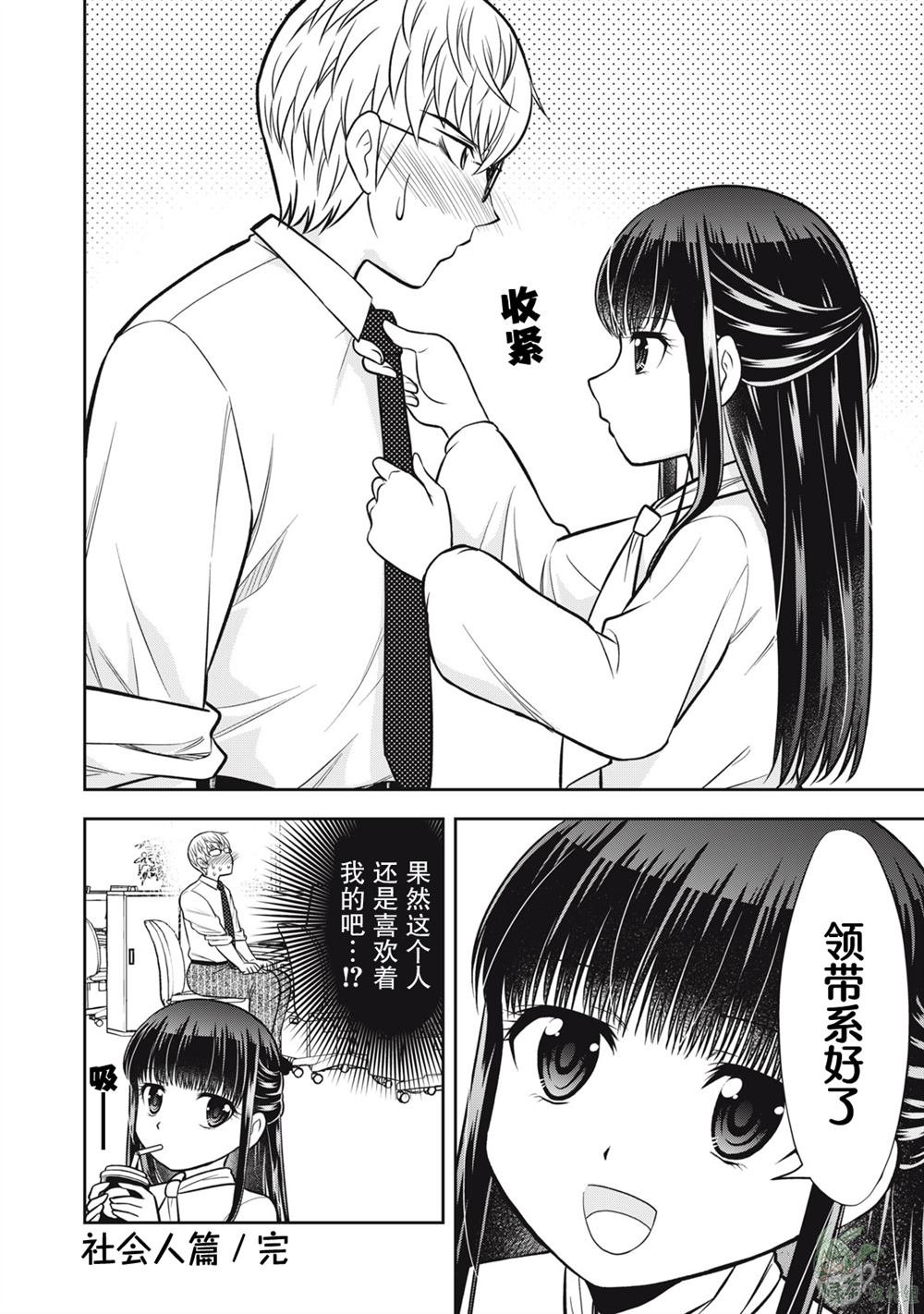 第社会人篇话
