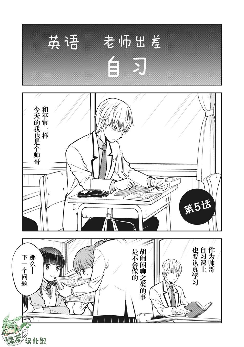 第5话