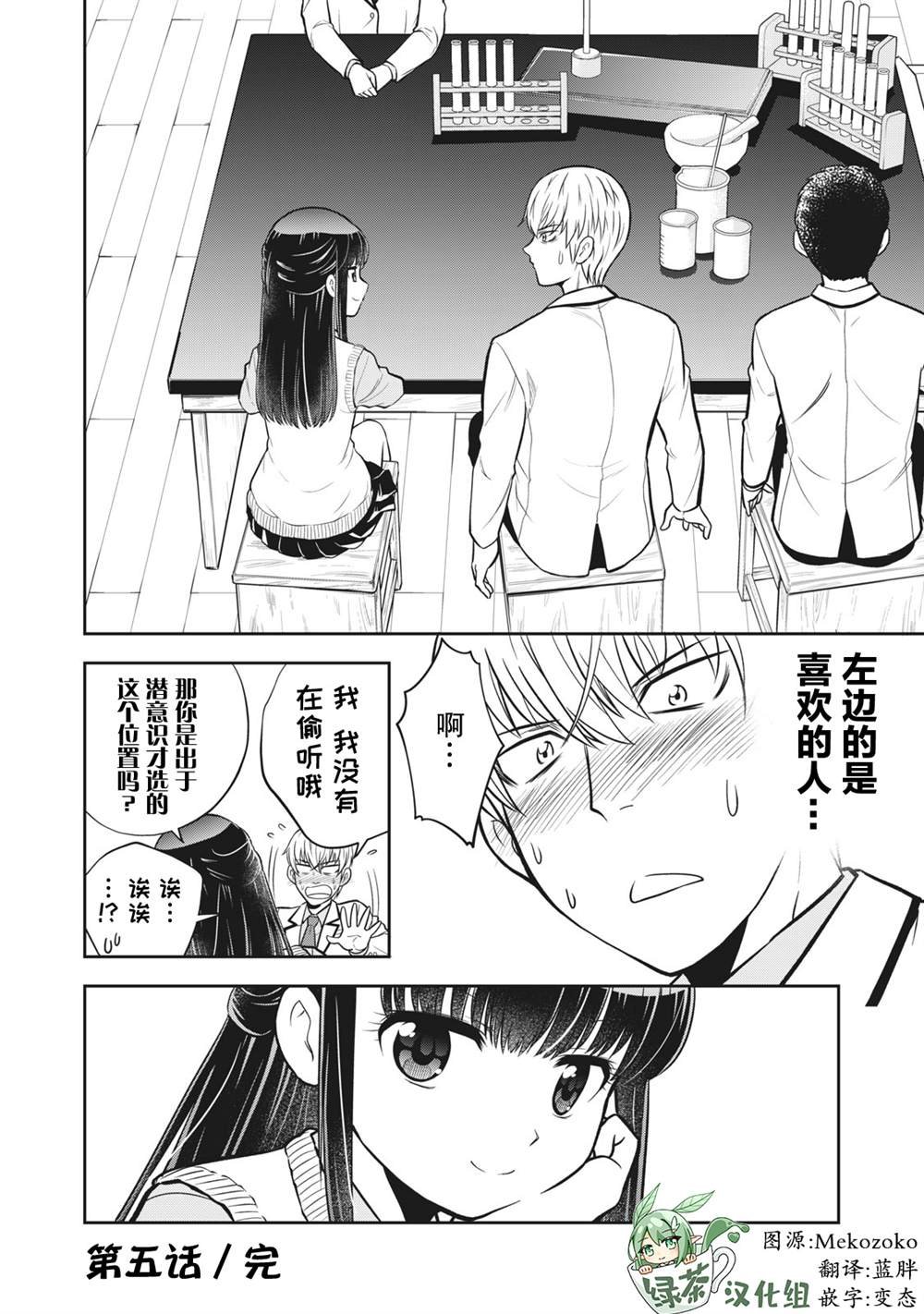 第5话