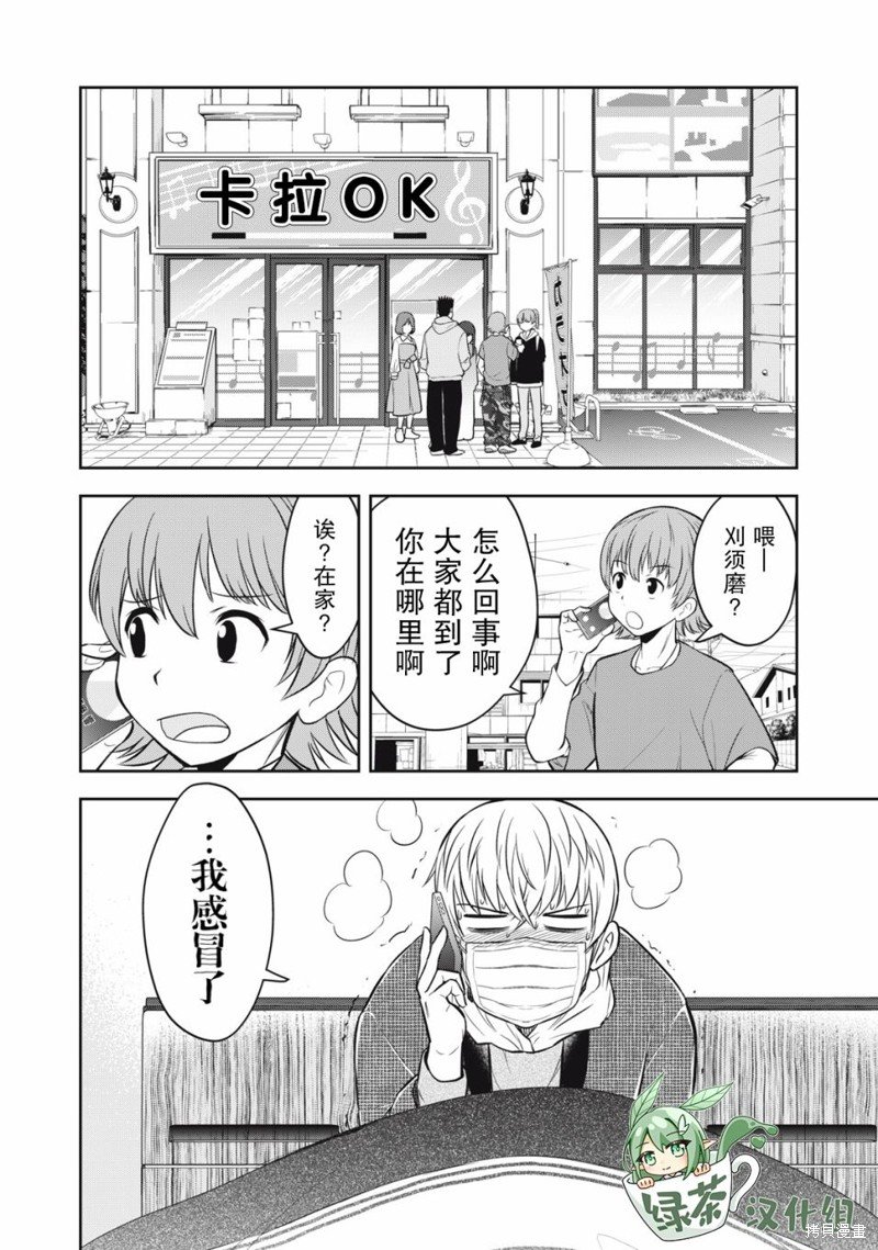 第7话