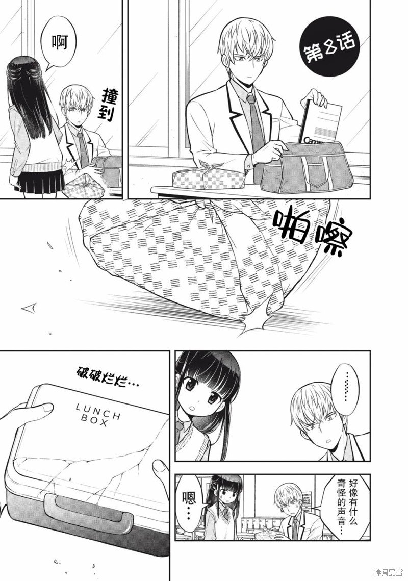 第8话