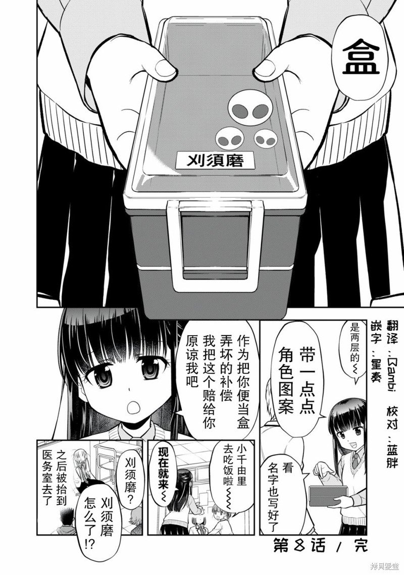 第8话
