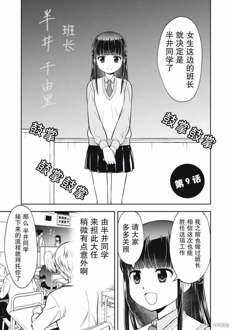 第9话
